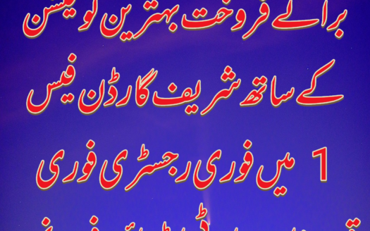 سنہری موقع چھ مرلے کی کوٹھی برائے فروخت ترپل سٹوری