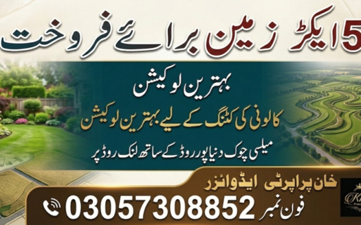 5 acre land for sale