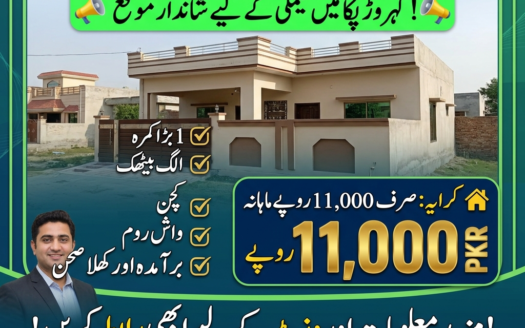 4 Marla house for rent