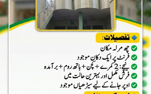 6 Marla house for sale