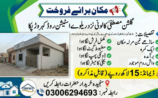 3.5 Marla house for sale