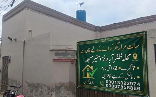 7 Marla house for rent