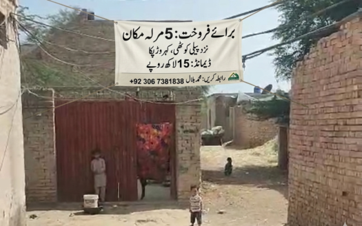 5 Marla house for sale