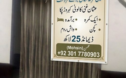 3 Marla house for sale