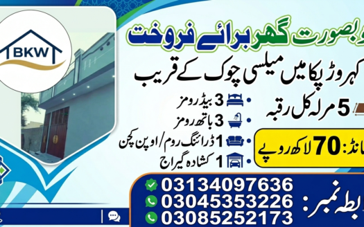 5 Marla house for sale