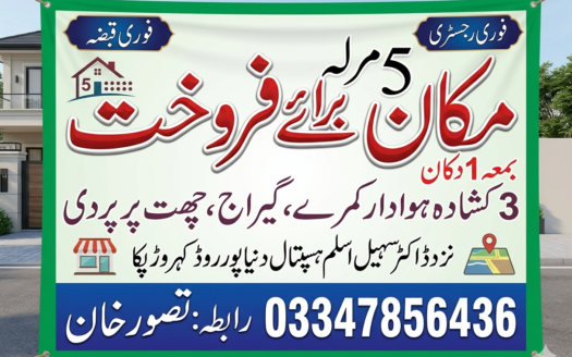 5 Marla house for sale
