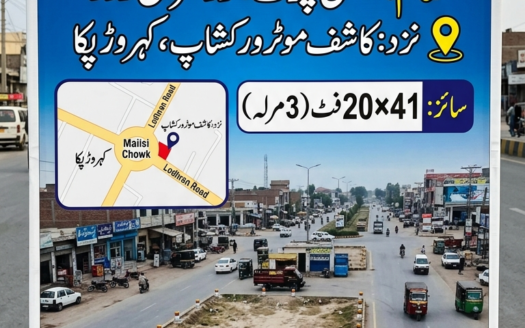 3 Marla commercial plot for sale