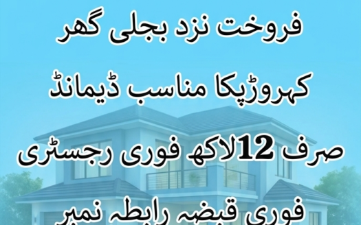10 Marla residential plot for sale