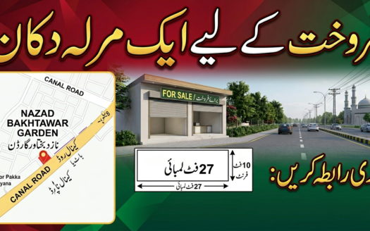 1 Marla shop for sale
