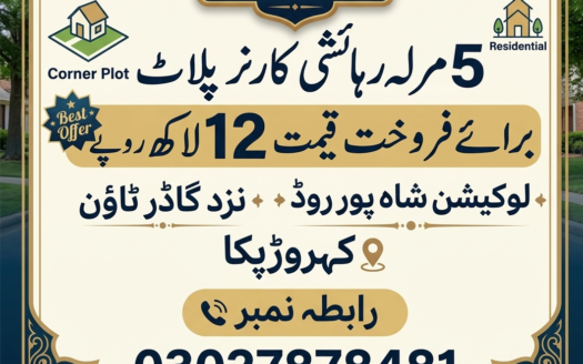 5 Marla plot for sale