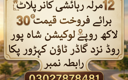 12 Marla residential plot for sale