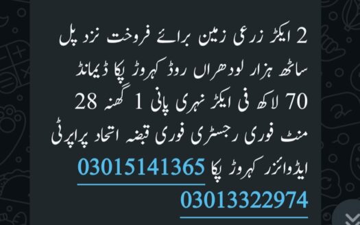 2 acre agricultural land for sale