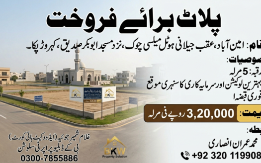 5 Marla plot for sale