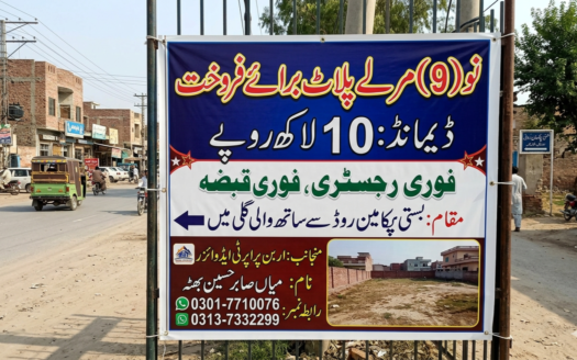 9 Marla plot for sale