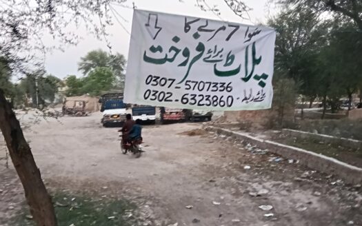 7.25 Marla plot for sale