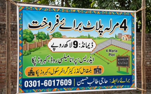 4 Marla plot for sale