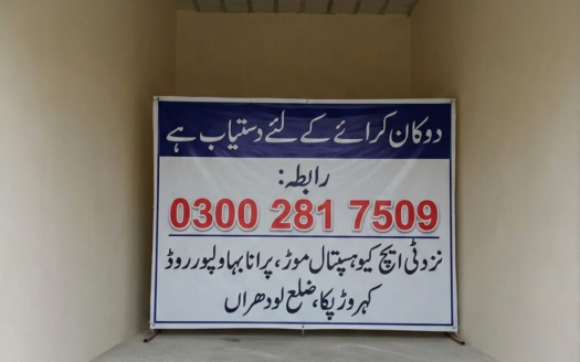 1 Marla shop for rent