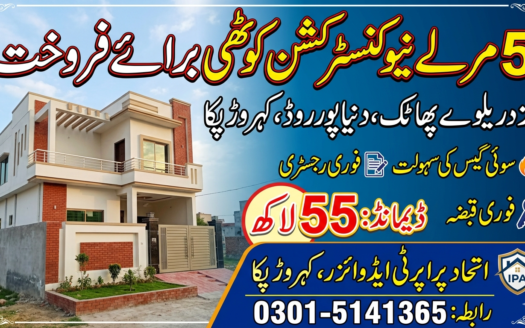 5 Marla kothi for sale
