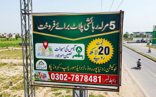 5 Marla plot for sale