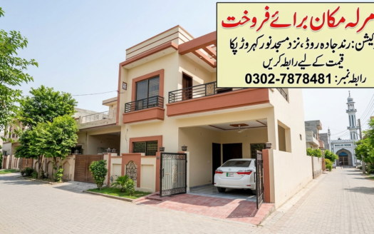 5 Marla house for sale