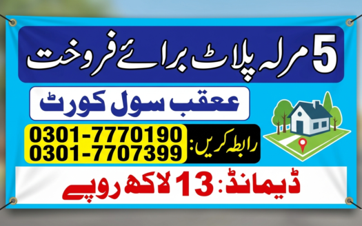 5 Marla plot for sale