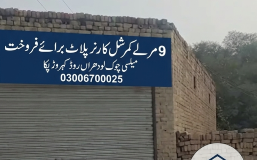 9 Marla commercial plot for sale