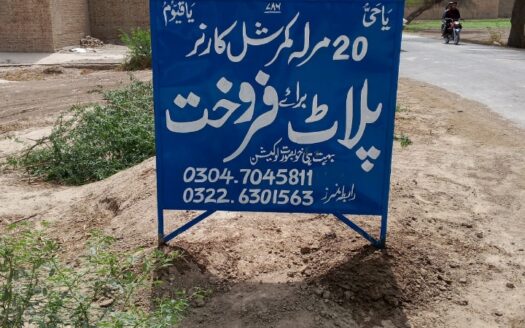 20 Marla plot for sale
