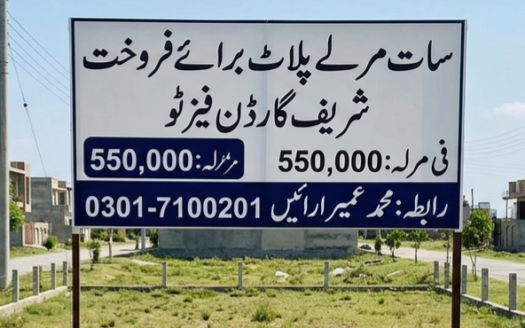 7 Marla plot for sale