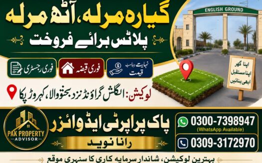 گیارہ مرلہ، آٹھ مرلہ پلاٹس برائے فروخت