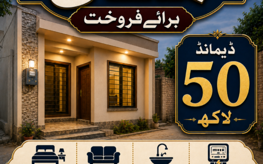 ساڑھے چار مرلہ مکان برائے فروخت
