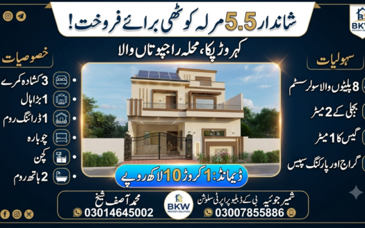 5.5 Marla house for sale